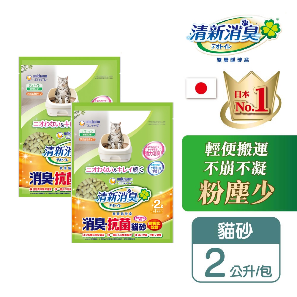 日本Unicharm 消臭大師 清新消臭一月間消臭貓砂2L(抗菌貓砂/綠茶紙沙)