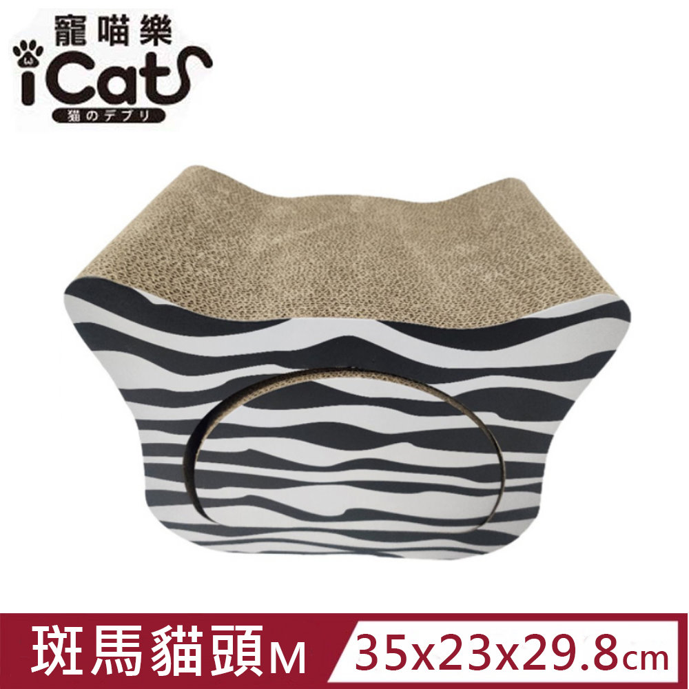 iCat 寵喵樂-斑馬貓頭《黑白系列》M號 (SY-001F)