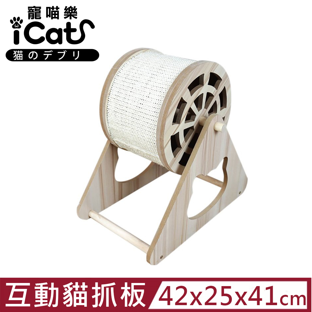 iCat 寵喵樂-轉轉多功能立式逗貓自嗨套裝互動貓抓板 (b9)