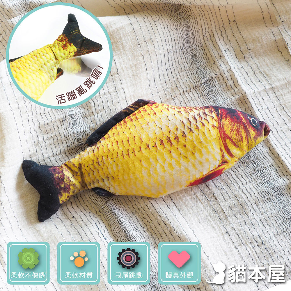 貓本屋 USB充電式 仿真電動魚 寵物絨毛玩具-鯉魚