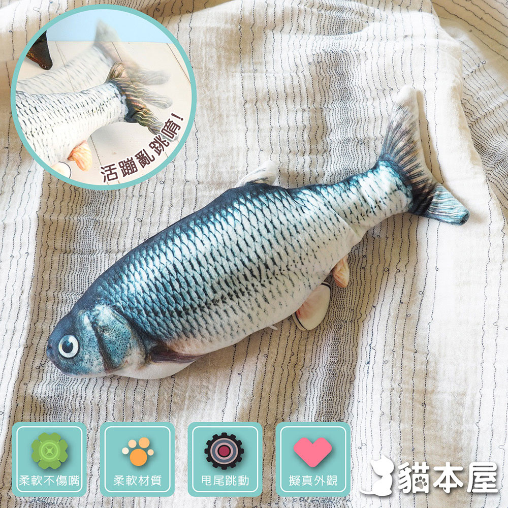 貓本屋 USB充電式 仿真電動魚 寵物絨毛玩具-草魚