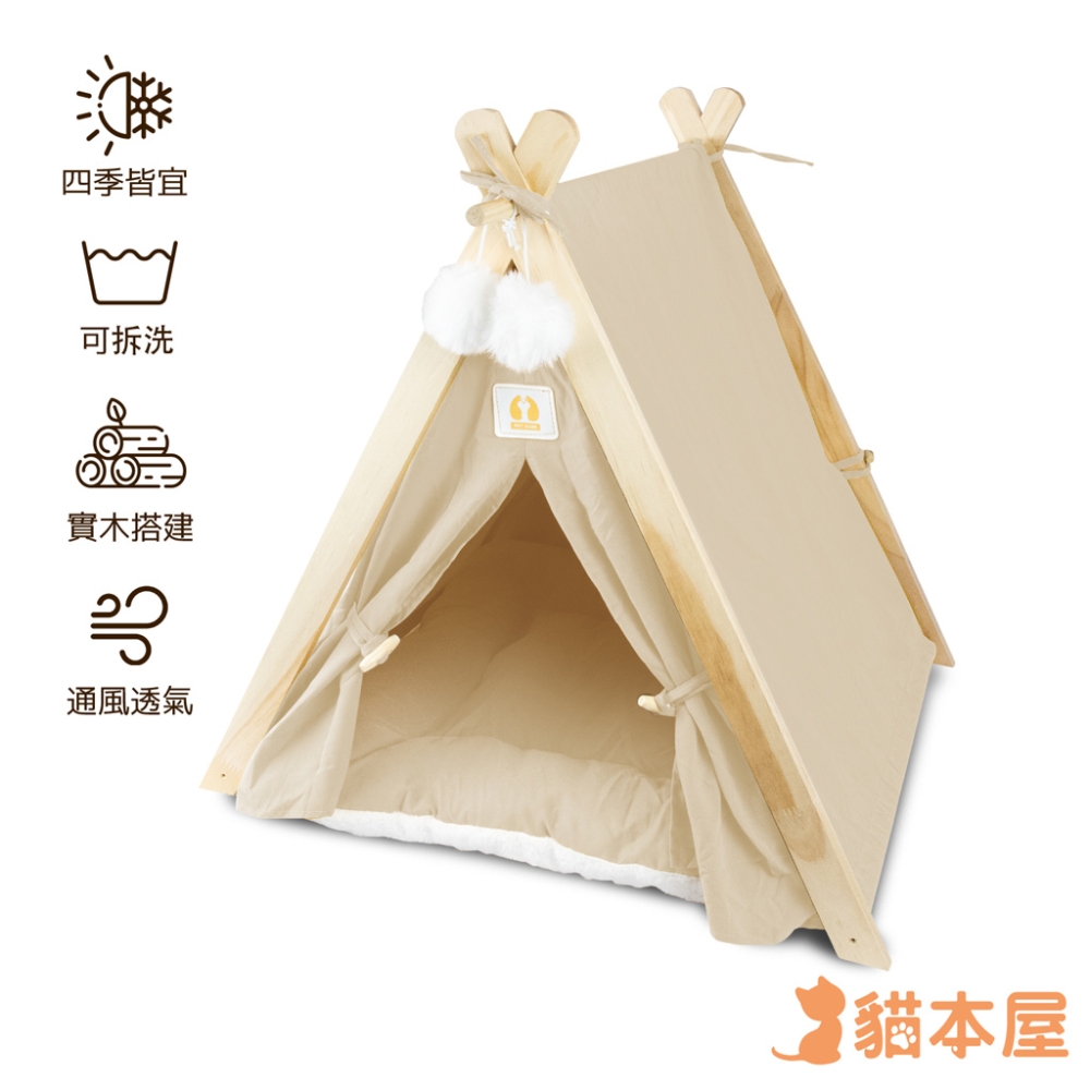 貓本屋 可拆洗四季通用 實木三角寵物帳篷-米 白