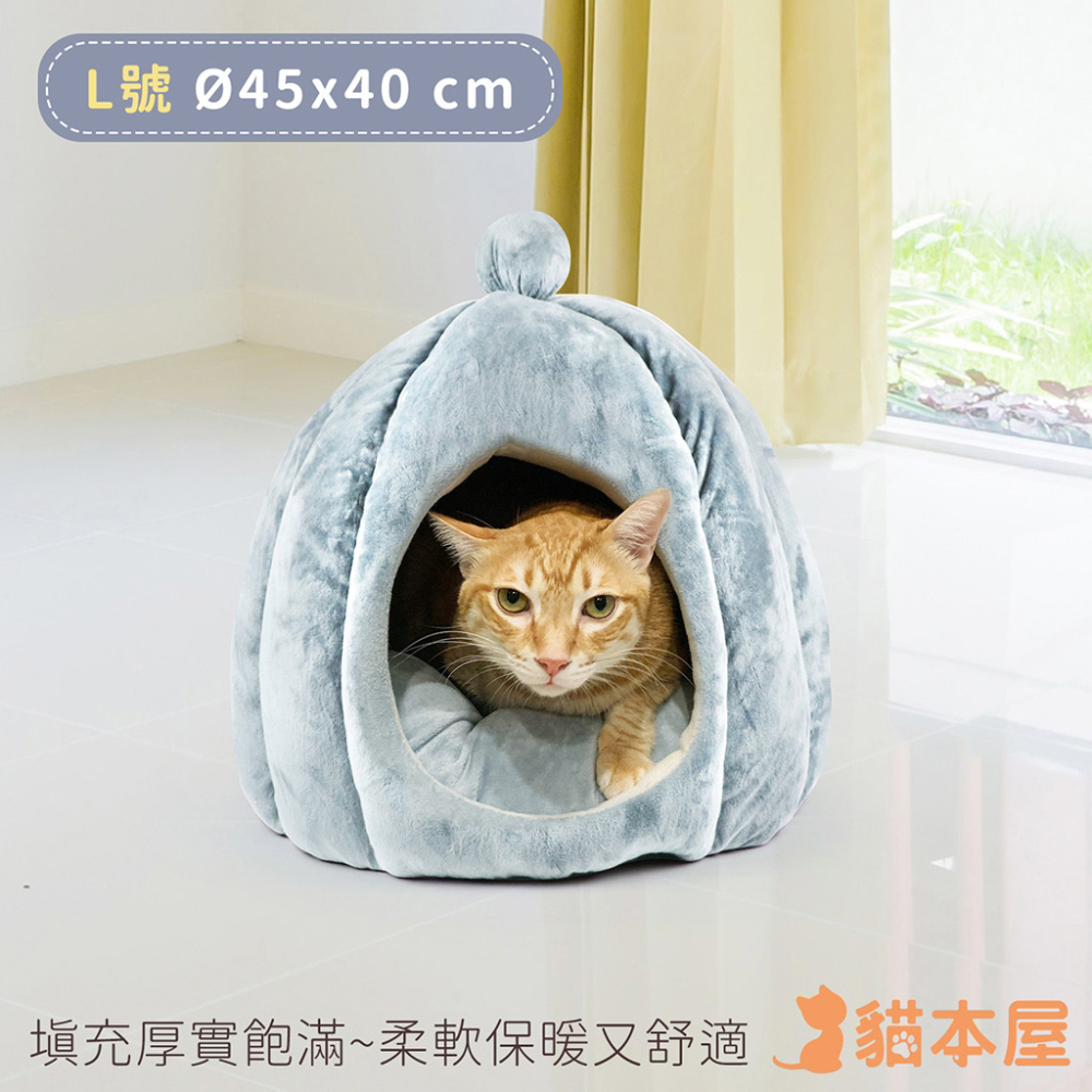 貓本屋 立體南瓜造型 保暖寵物窩(L大號)-淺灰
