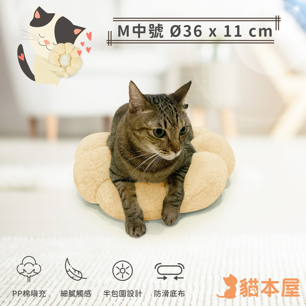 貓本屋 花朵造型 保暖寵物墊(M中號)-米黃