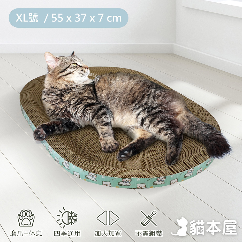 貓本屋 橢圓貓抓板(XL號/55x37cm)