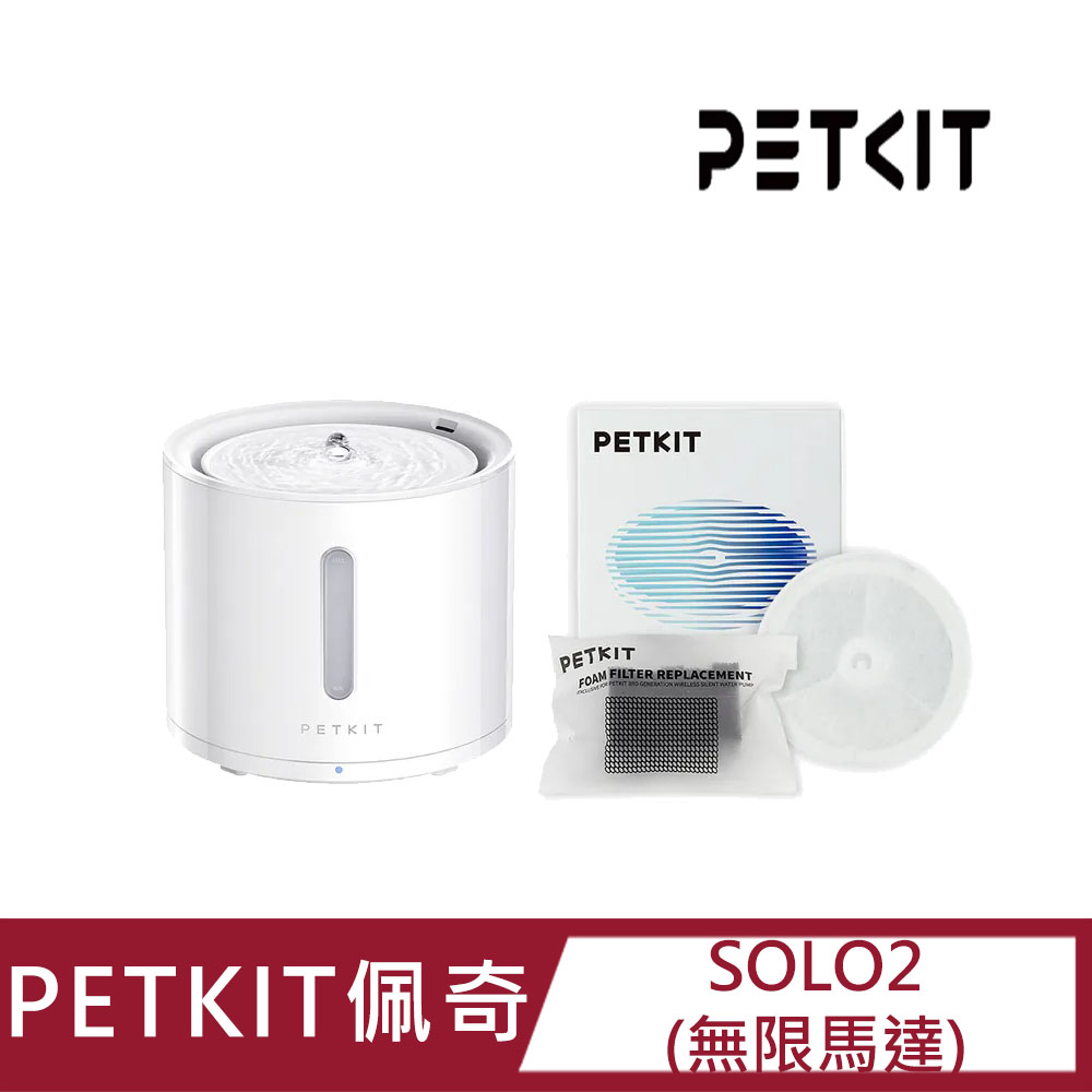 【PETKIT佩奇】智慧寵物迴圈活水機SOLO 2 (無線馬達)