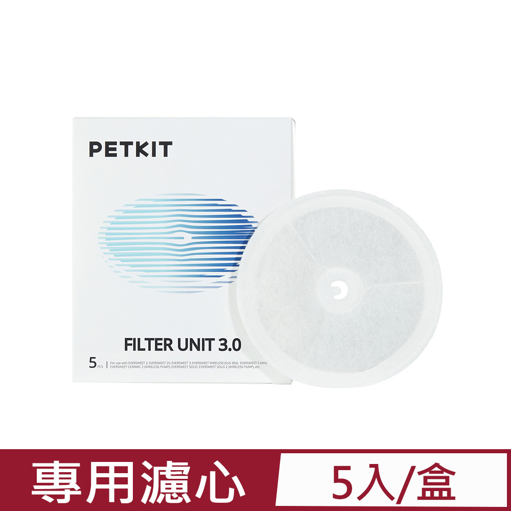 Petkit佩奇-升級版智能寵物活水機專用濾心 (5入/盒) (PK3160044)台灣公司貨