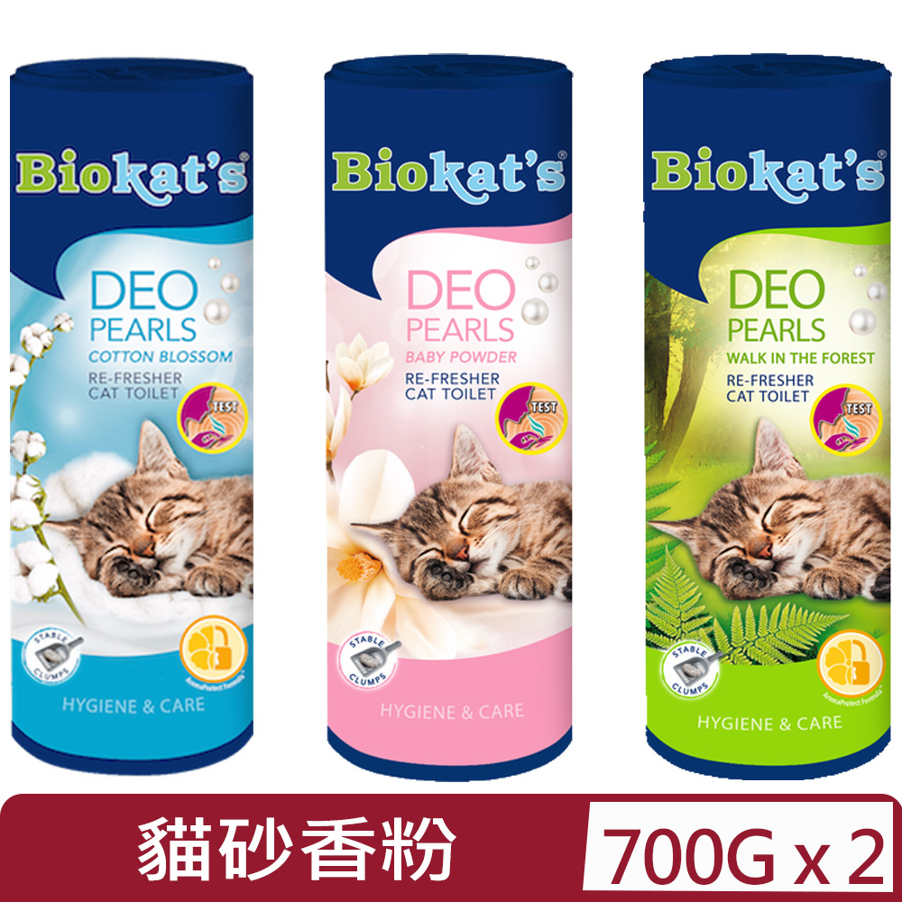 【2入組】德國Biokat′s寶凱-貓砂香粉-(3種香味) 700G