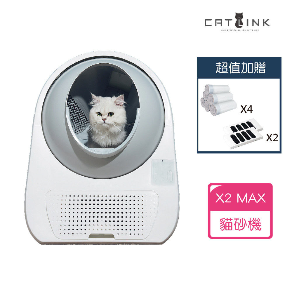 CATLINK X2 MAX 智慧貓砂機