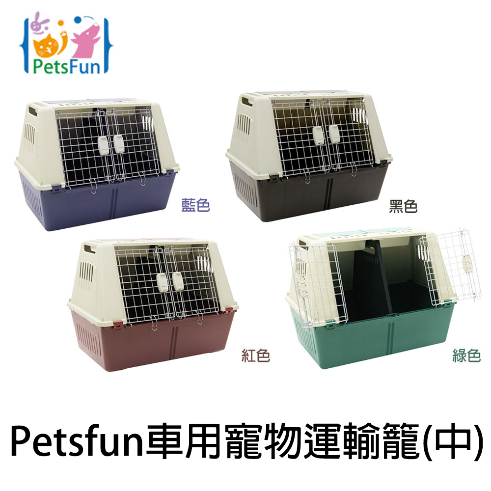 Petsfun車用寵物運輸籠(中)