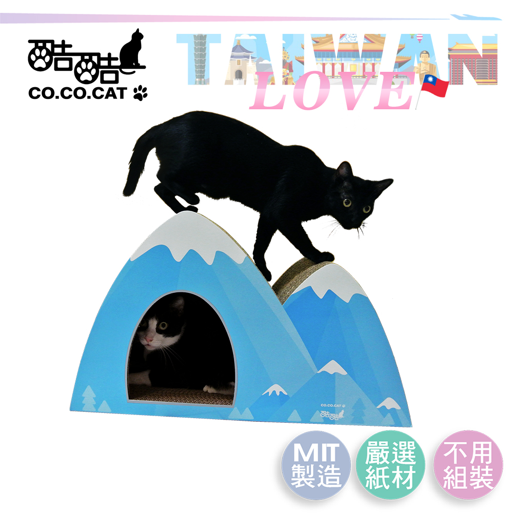 【酷酷貓 Co.Co.Cat】愛台灣系列-台灣山脈瓦楞貓抓板(兩款可選)