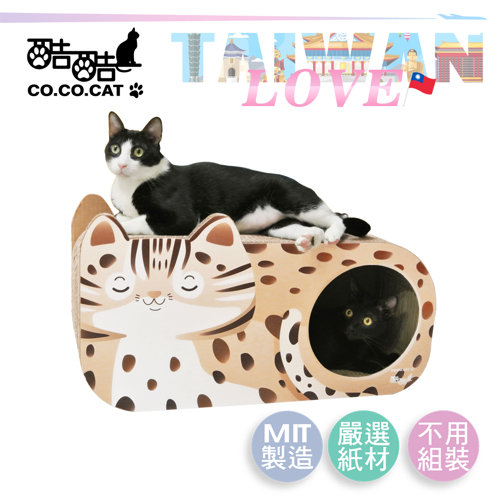 【Co.Co.Cat 酷酷貓 】台灣石虎--100%台灣製貓抓板(就是愛台灣系列)