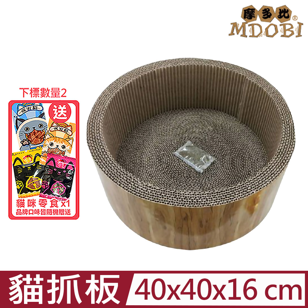 MDOBI摩多比-沐浴桶貓窩床抓板40*40*16cm (SC-200)