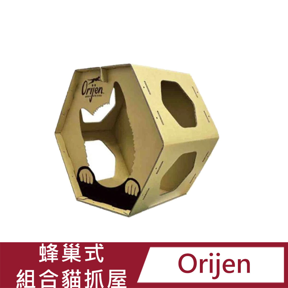 【Orijen】蜂巢式組合貓抓屋