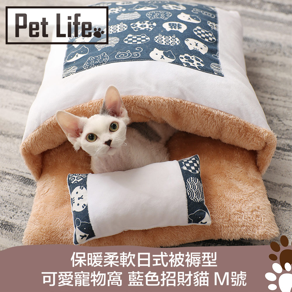 PetLife 保暖柔軟日式被褥型可愛寵物窩 藍色招財貓 M