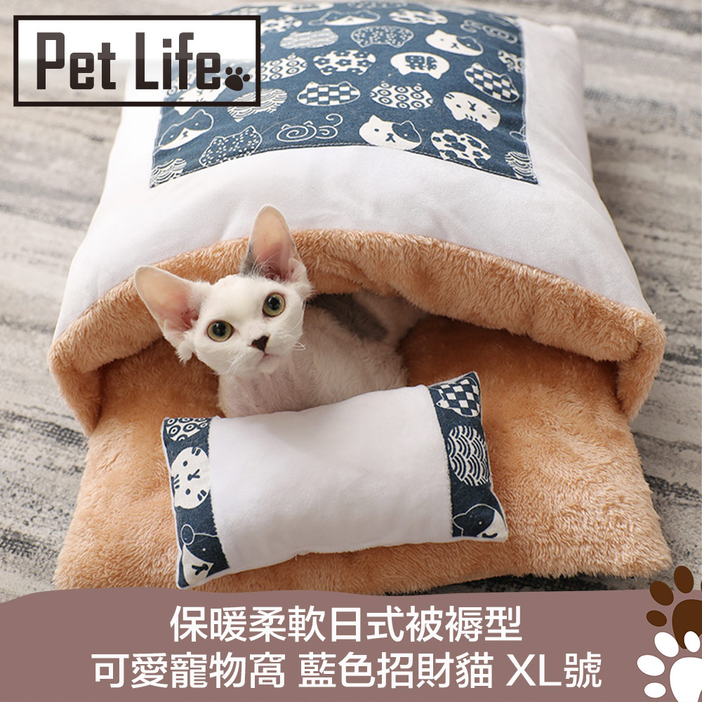 PetLife 保暖柔軟日式被褥型可愛寵物窩 藍色招財貓 XL