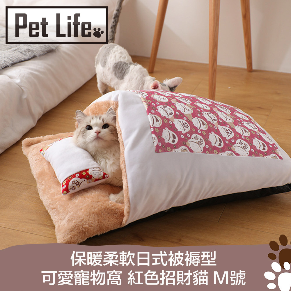 PetLife 保暖柔軟日式被褥型可愛寵物窩 紅色招財貓 M