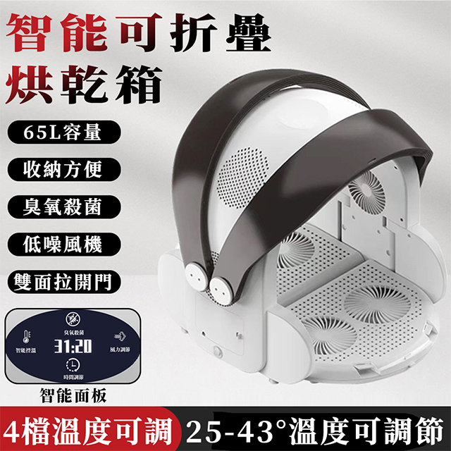 寵物烘幹箱 寵物烘毛機 可折疊 貓咪烘乾機 狗狗吹風機 大空間內艙 智慧觸控 臭氧殺菌