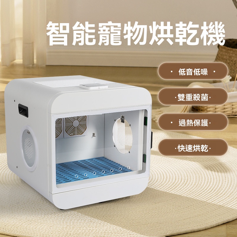 【OSLE 歐適樂】智慧寵物烘幹箱大號消毒殺菌除臭一體烘幹盒狗狗貓咪