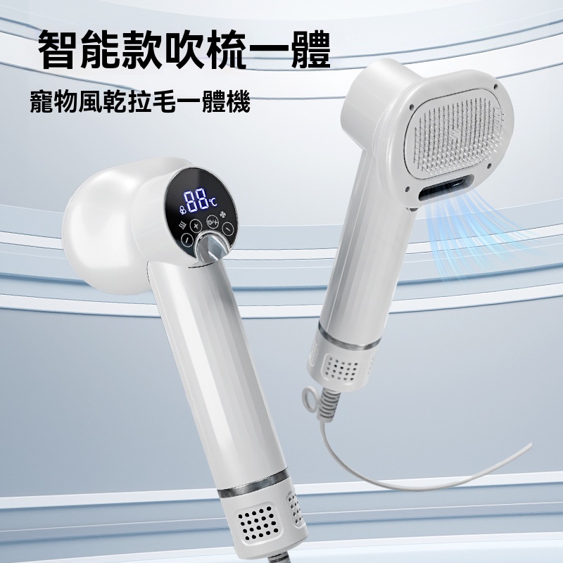 【OSLE 歐適樂】智慧寵物吹風機吹梳一體機狗狗洗澡泰迪比熊貓咪博美專用吹毛神器