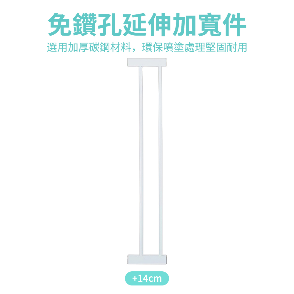 【PETDOS 派多斯】安全防護門欄C款（高103cm）延伸片-14cm