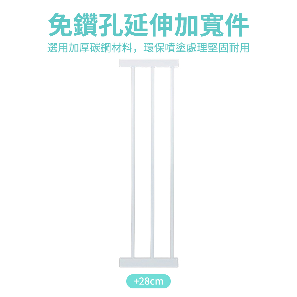 【PETDOS 派多斯】安全防護門欄C款（高103cm）延伸片-28cm