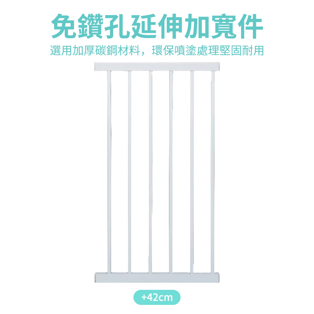 【PETDOS 派多斯】安全防護門欄C款（高103cm）延伸片-42cm