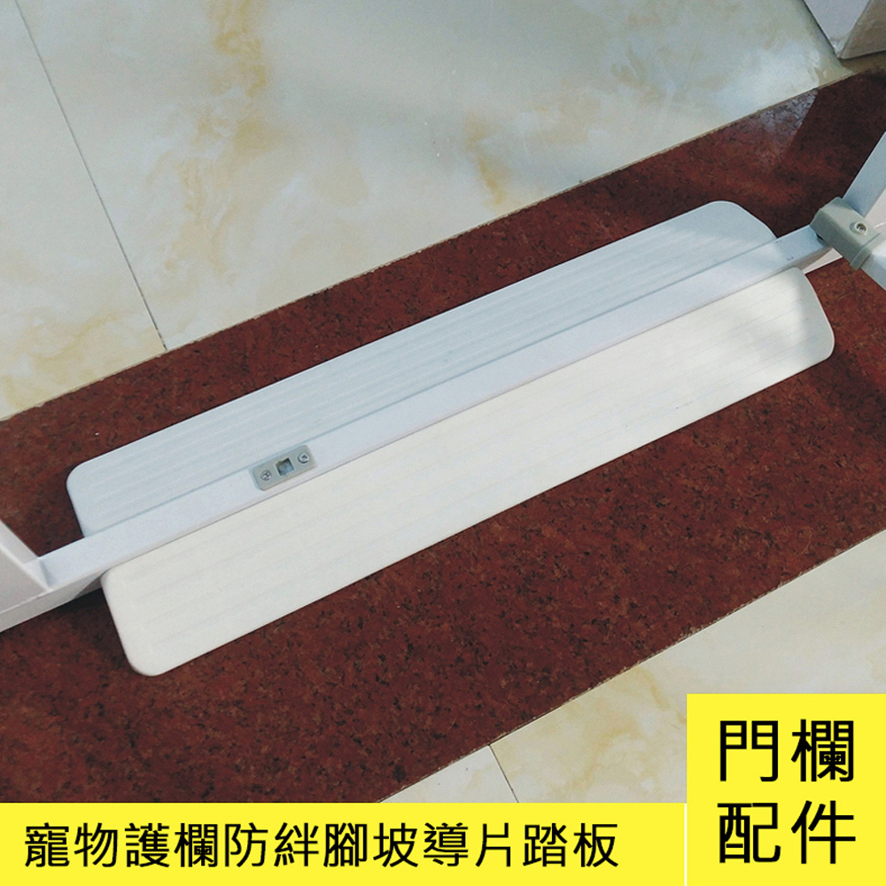 【PETDOS 派多斯】寵物安全門欄（加高款）防踢踏板