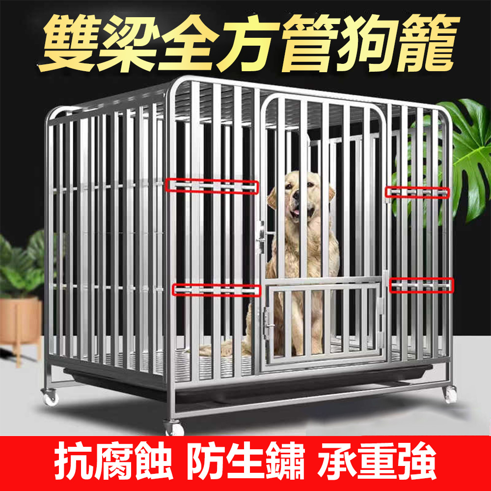全管狗籠加厚加粗寵物籠六面全方管 78*54*72cm