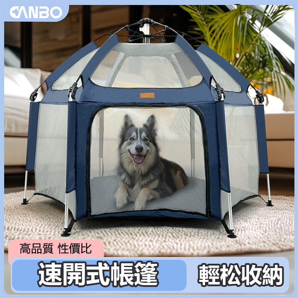 寵物帳篷 可折疊寵物圍欄 家用戶外貓咪帳篷狗狗帳篷 貓籠 狗籠