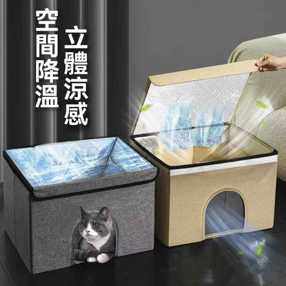 貓窩 夏天貓咪空調屋 便攜式貓咪降溫神器 寵物冰屋貓咪水床折疊貓窩