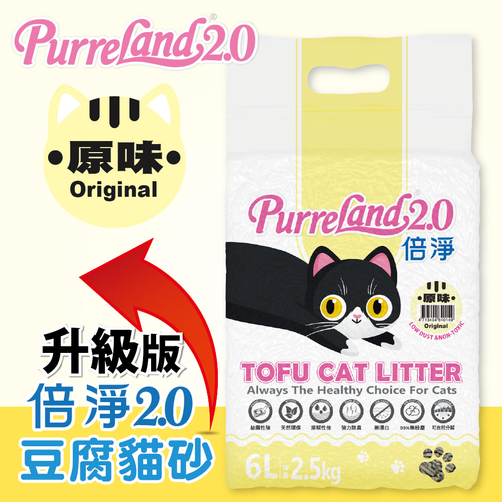 PurreLand 倍淨2.0豆腐貓砂6.0L_原味