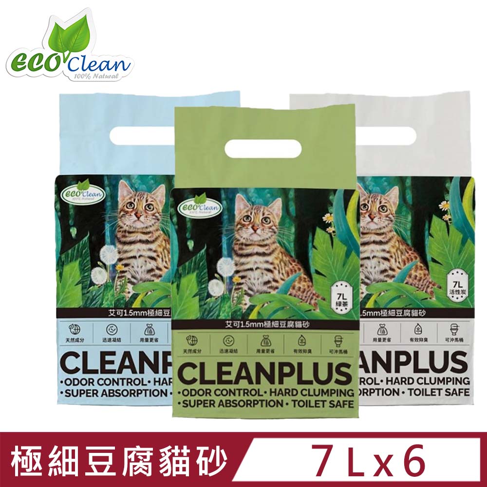 【6入組】Eco Clean艾可1.5mm極細豆腐貓砂 7L(2.5kg)