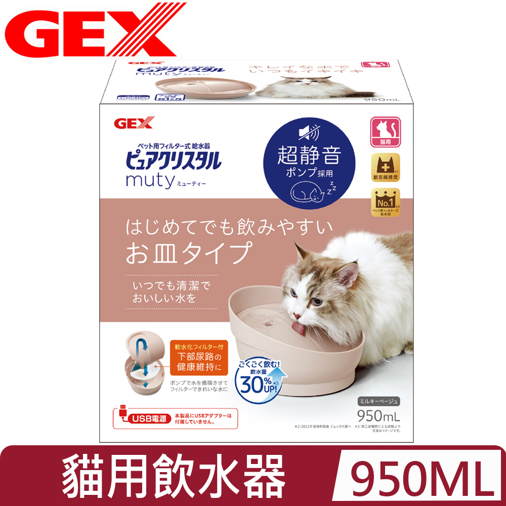 日本GEX- 57616 低電壓USB電源貓用飲水器-奶茶色 950ml(1GXC10110)