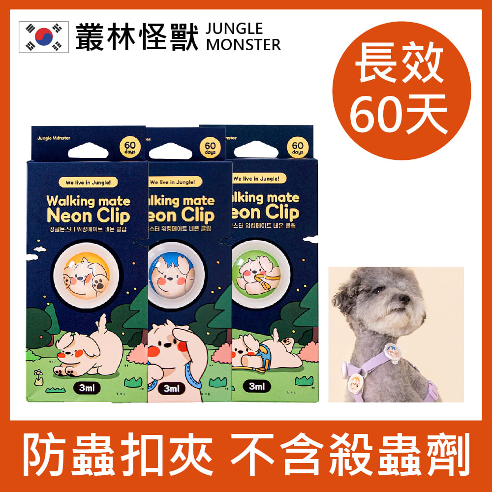 【韓國叢林怪獸】寵物防蟲 防蚤項圈扣夾 (防蚤項圈/寵物除蚤/驅蟲項圈/狗狗防蟲推薦)