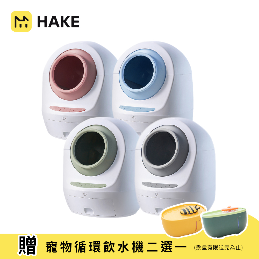 【HAKE 黑咔】黑咔AI抗菌自動貓砂機