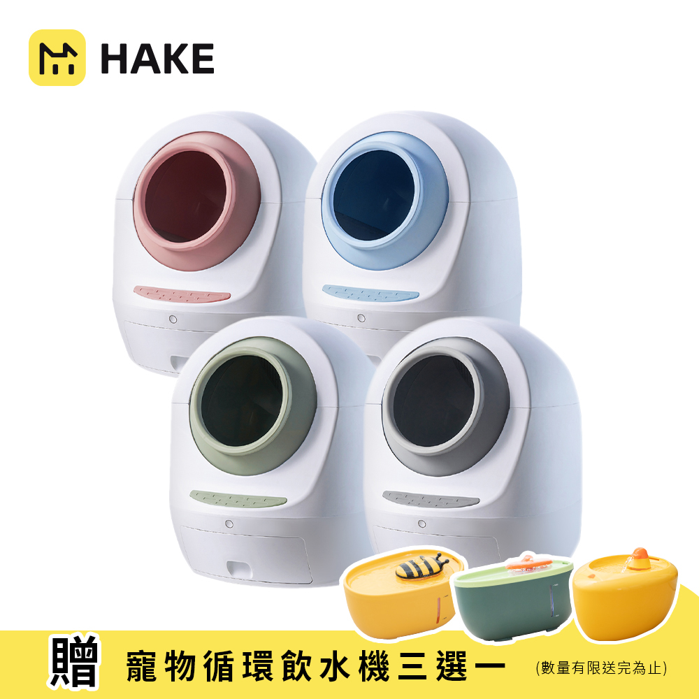 【HAKE 黑咔】黑咔AI抗菌自動貓砂機