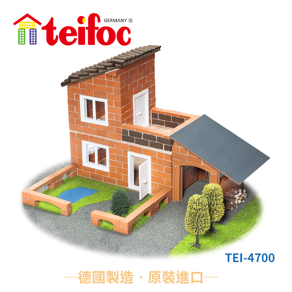 【德國teifoc】DIY益智磚塊建築玩具-TEI4700