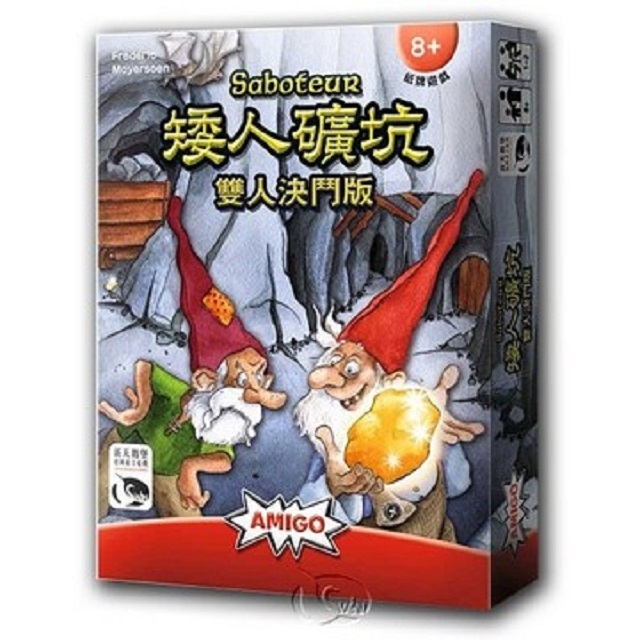 【新天鵝堡桌遊】矮人礦坑雙人決鬥版 Saboteur Duel－中文版