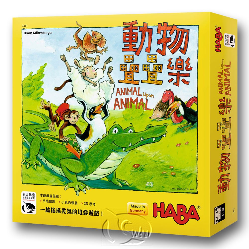 【新天鵝堡桌遊】動物疊疊樂 Animal Upon Animal－中文版