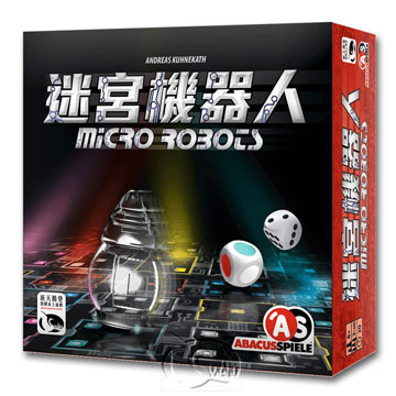 【新天鵝堡桌遊】迷宮機器人 Micro Robots-中文版