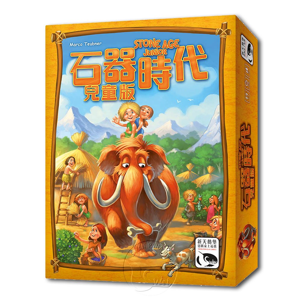 【新天鵝堡桌遊】石器時代(兒童版) Stone Age Junior－中文