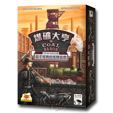 【新天鵝堡桌遊】煤礦大亨紙牌版 Coal Baron: The Big Card Game－中文版