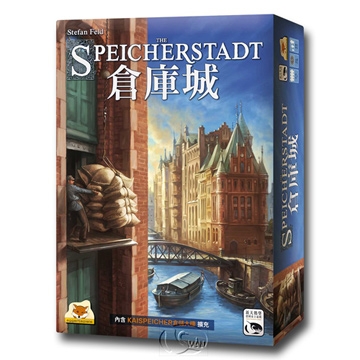 【新天鵝堡桌遊】倉庫城 Speicherstadt－中文版