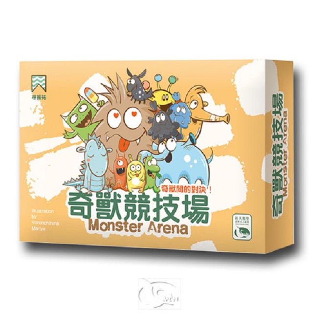 【新天鵝堡桌遊】奇獸競技場 Monster Arena
