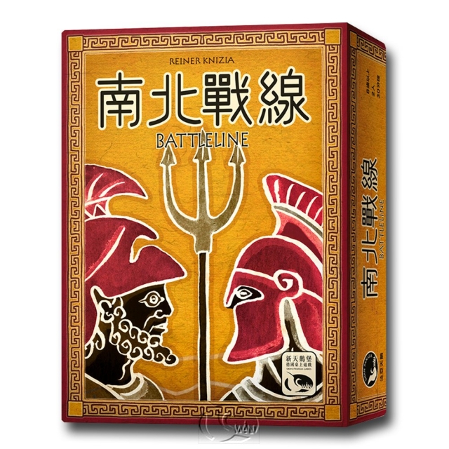 【新天鵝堡桌遊】南北戰線 Battle Line－中文版