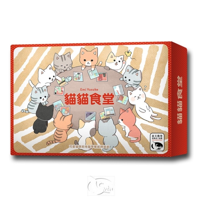 【新天鵝堡桌遊】貓貓食堂 Kittys-中文版