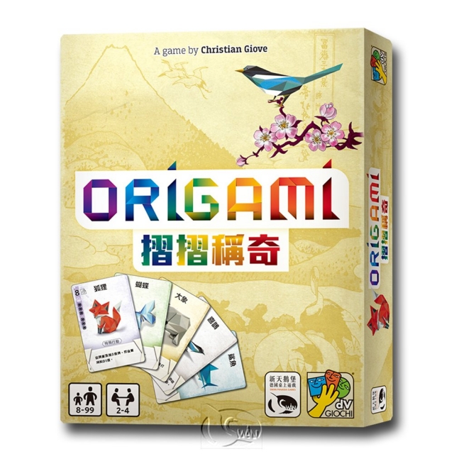 【新天鵝堡桌遊】摺摺稱奇 Origami－中文版