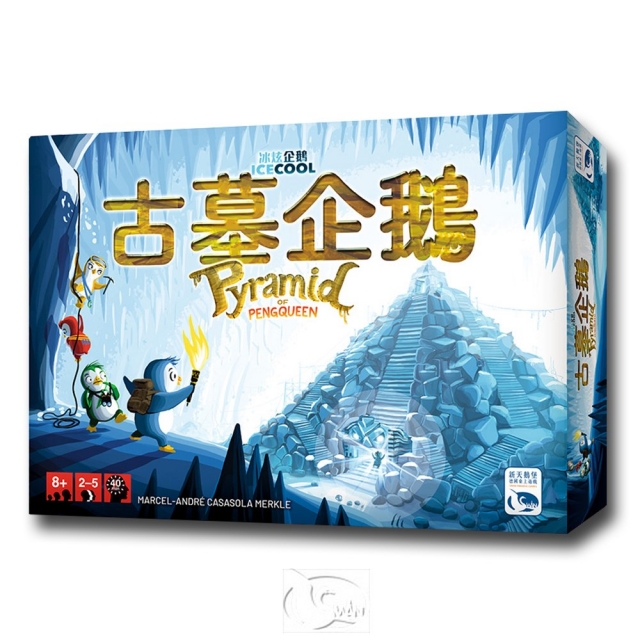 【新天鵝堡桌遊】古墓企鵝 Pyramid of Pengqueen－中文版