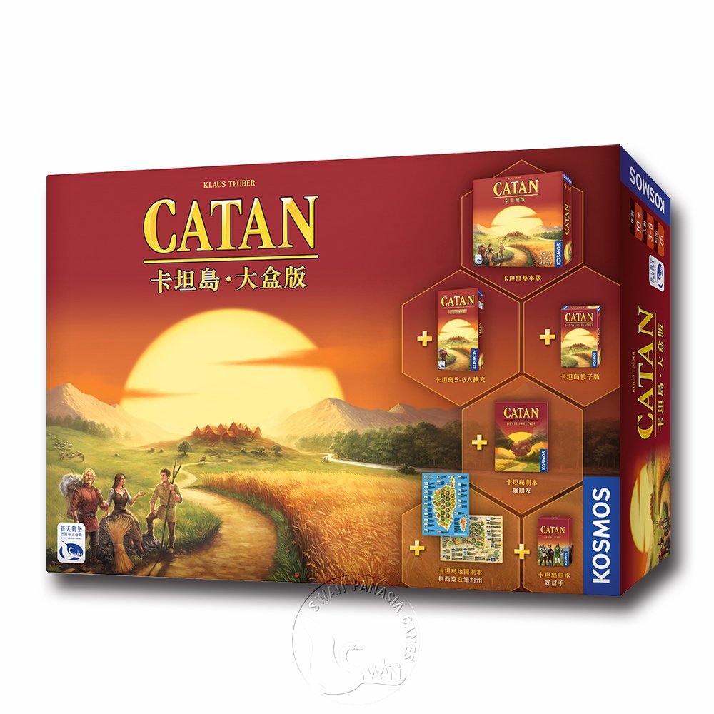 【新天鵝堡桌遊】卡坦島大盒版2019年版 Catan Big Box 2019－中文版